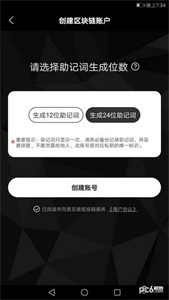 百度超级链app截图1