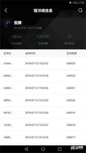 百度超级链app截图2