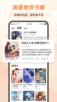 点点穿书截图3