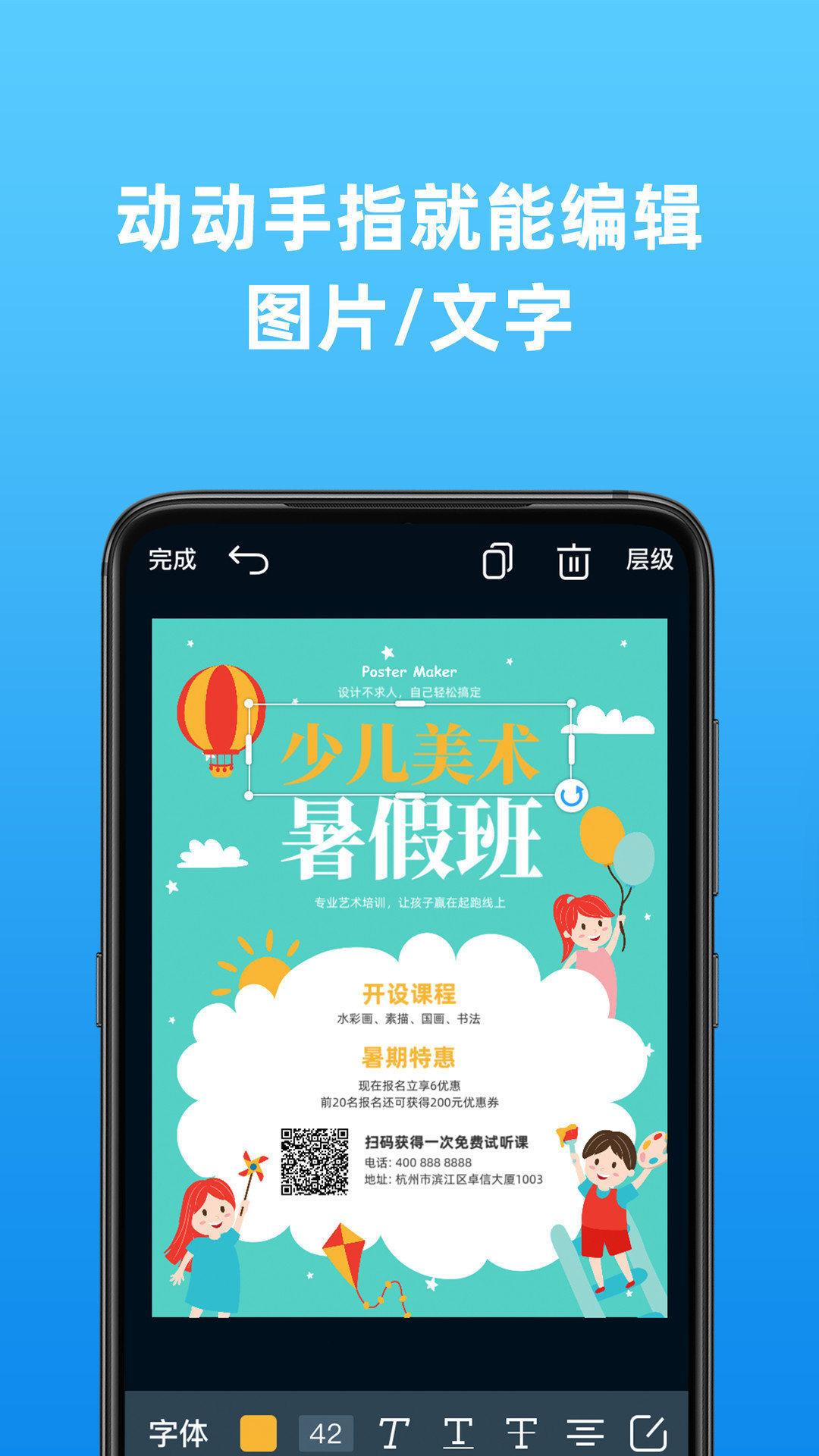 海报制作大师截图1