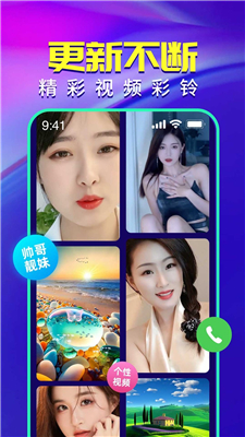 视频铃声来电秀截图1