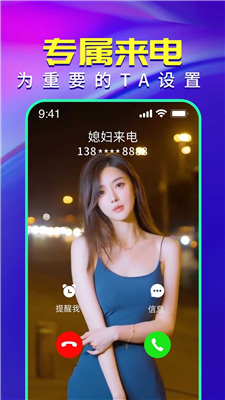 视频铃声来电秀截图2