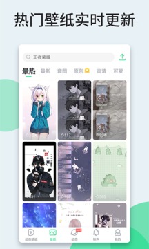 嗨壁纸截图3