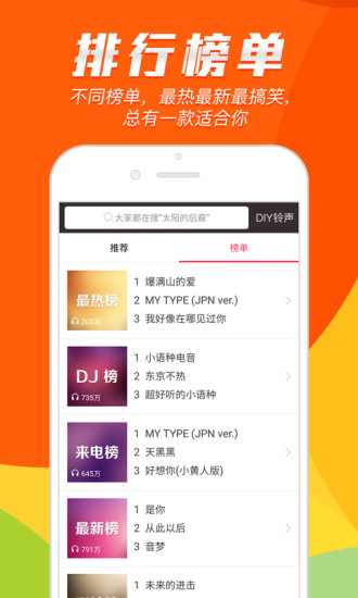 铃声秀秀截图2