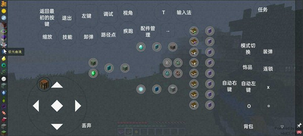 我的世界交错维度截图3