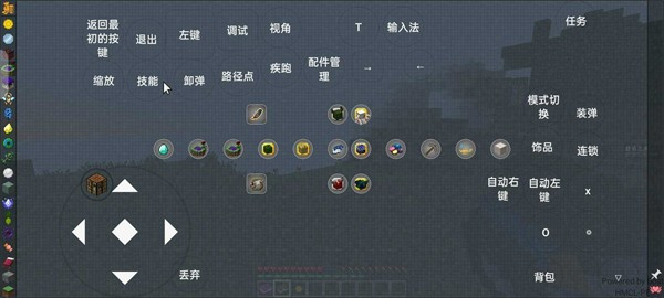 我的世界交错维度截图2