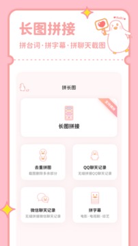 拼图鸭相机截图1