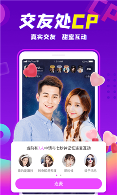轻甜截图1