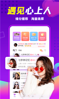 轻甜截图3
