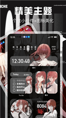 Desktop桌面小组件截图2