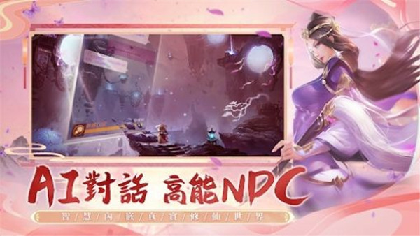 幽梦剑歌行截图4