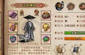 烟雨江湖药方大全及配方