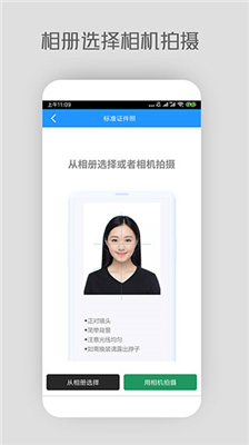 证件照Auto截图3