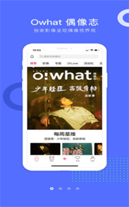 Owhat截图2