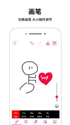 画画板手机版截图2