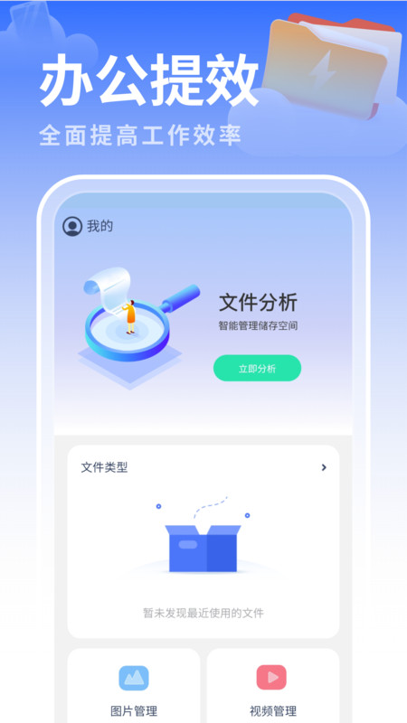 白云优化助手截图3