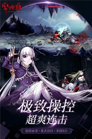 安魂曲手游官网版