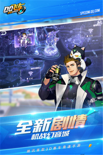 qq飞车手游测试版截图2