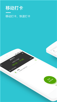 劳动力管理云截图1
