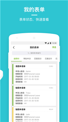 劳动力管理云截图2