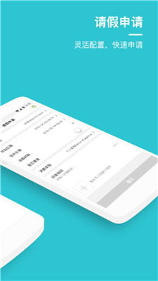 劳动力管理云截图3