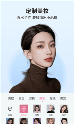 完美视频美颜截图2