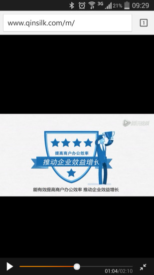 秦丝进销存截图1