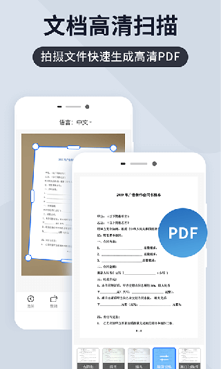 扫描王全能宝截图2