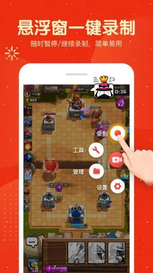 屏幕录制大师截图1