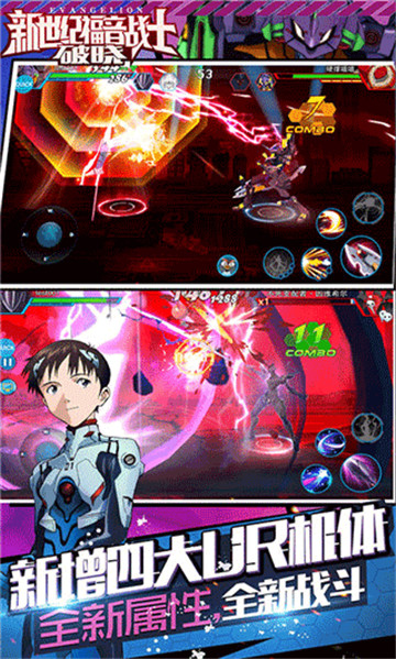 eva破晓手游截图3