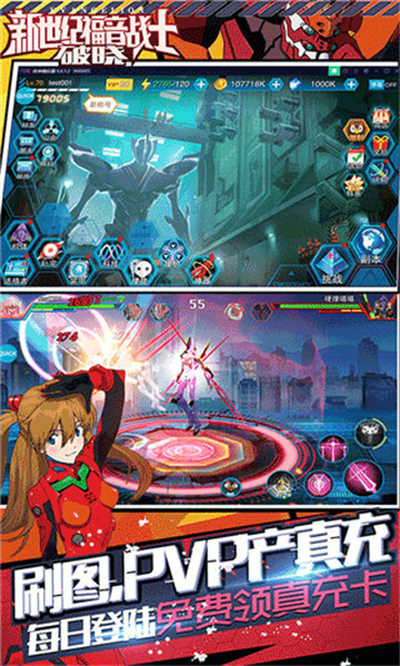 eva破晓手游截图4