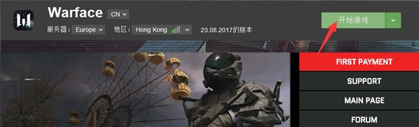 warface国际服