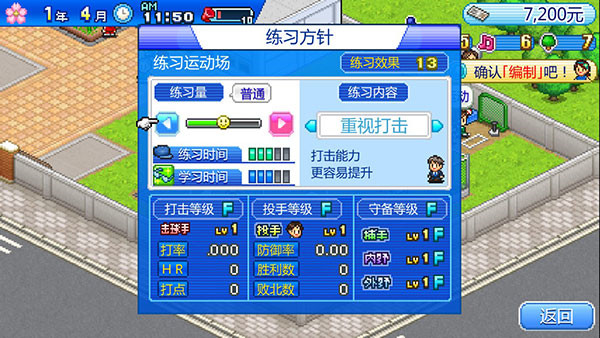 棒球部物语内置修改器