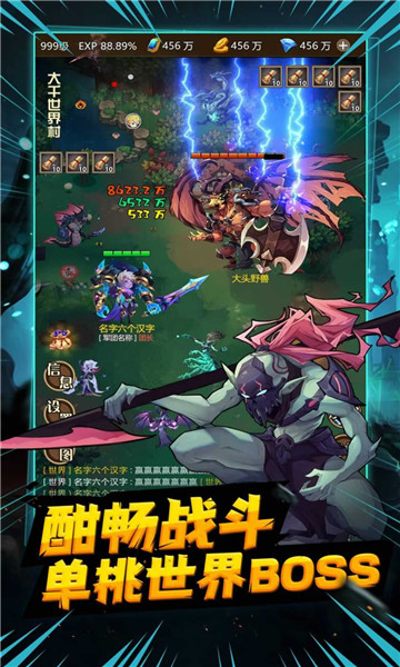 地下城家园截图1