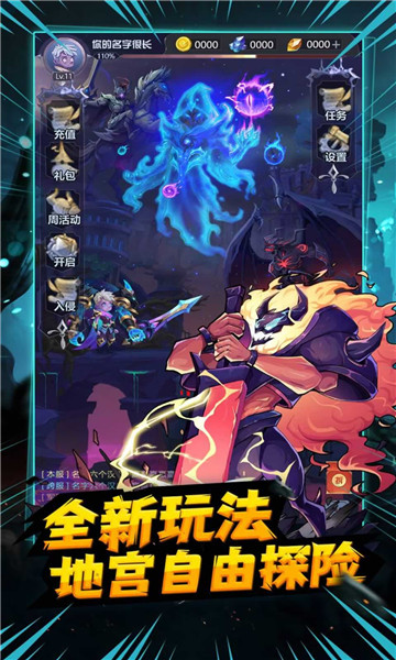 地下城家园截图3