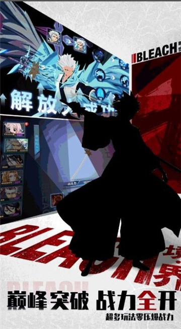 境界彼岸花开截图4