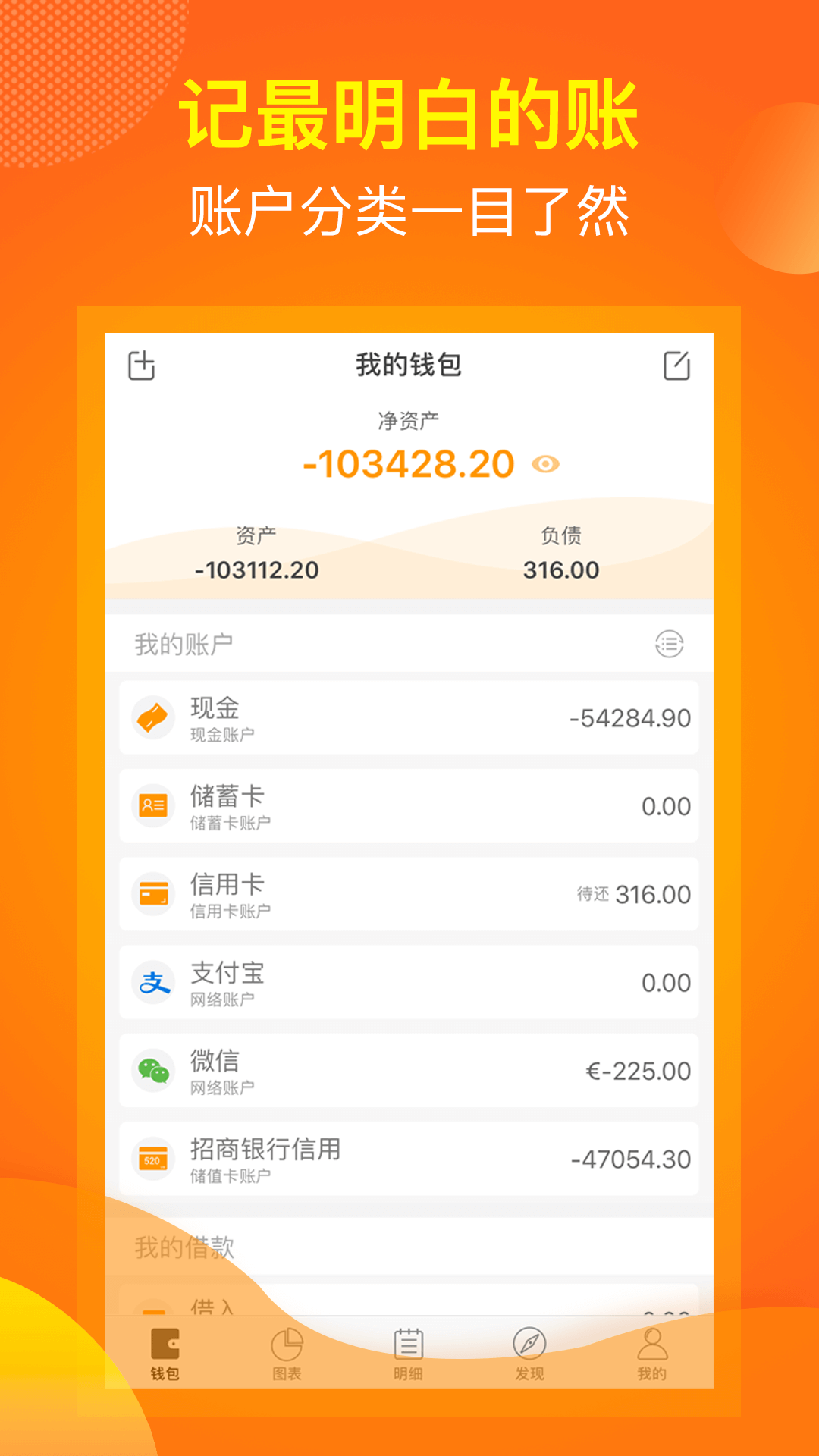 松鼠记账截图2