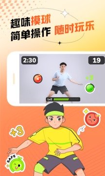 百分运动截图1