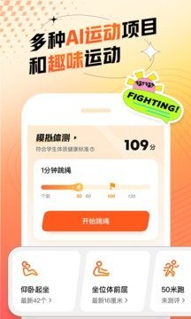 百分运动截图2