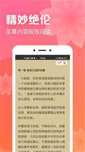 书神小说阅读器截图1