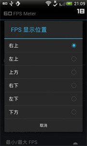 FPS检测仪截图1