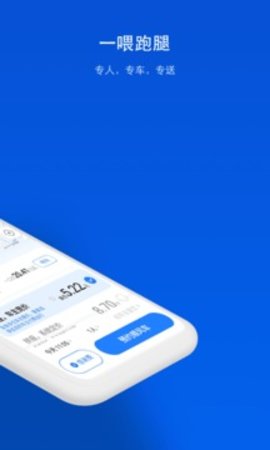 一喂顺风车截图2