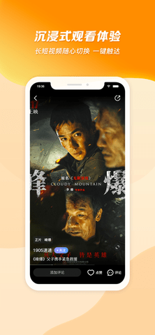 1905电影网截图2