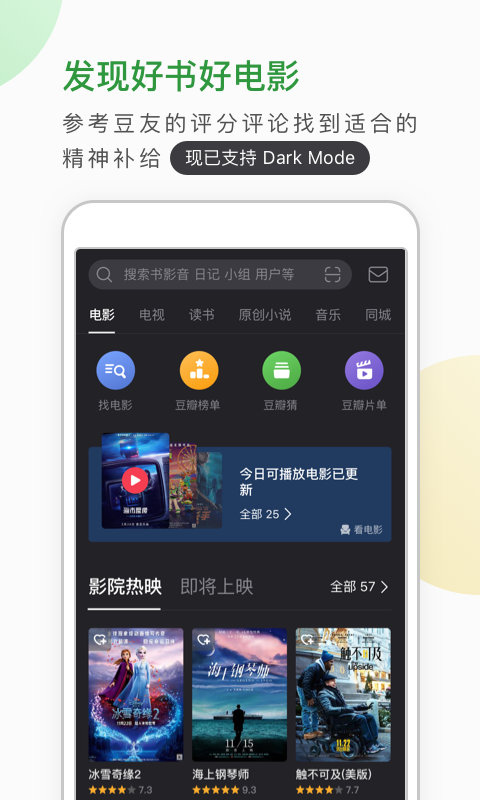 豆瓣FM截图2