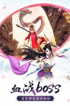 百战天下手游官网版