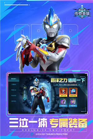 奥特曼传奇英雄免内购版2023