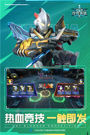 奥特曼传奇英雄免内购版2023