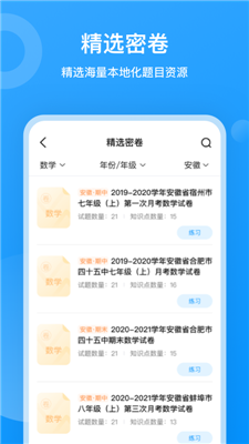 小鹰爱学截图2
