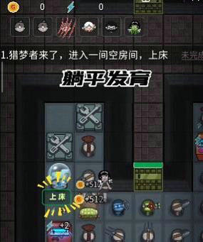 躺平发育内置修改器作弊菜单最新版