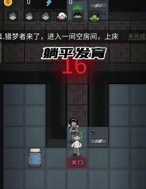 躺平发育内置修改器作弊菜单最新版